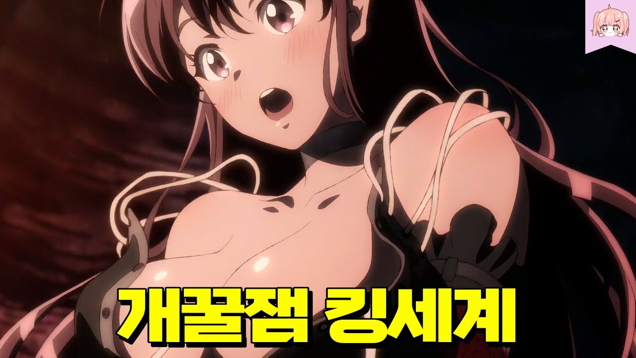 다재다능 만능 심부름꾼이 이세계에 소환되면 벌어지는 일 [애니추천/쿠키있음🍪] - Youtube