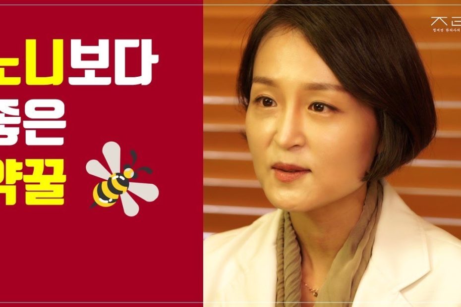 노니보다 좋은 마누카꿀ㅣ암환자의 꿀 활용법 1편 L Manuka Honey _ Lifestyle Medicine [정라레] -  Youtube