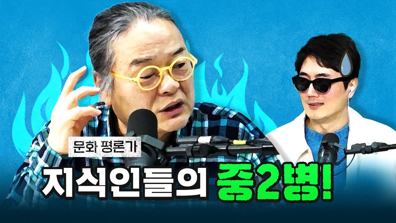 코너별 다시보기] 3부 - 김갑수의 직언 