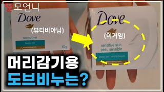 Can Dove Soaps Really Stop Your Hairs From Falling Out? - Youtube