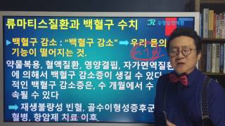 백혈구(Wbc)가 감소하는 경우_ 아주 쉬운 설명 : 자가면역질환 관련 검사 - Youtube