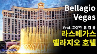 Bellagio Las Vegas 2022 - Youtube