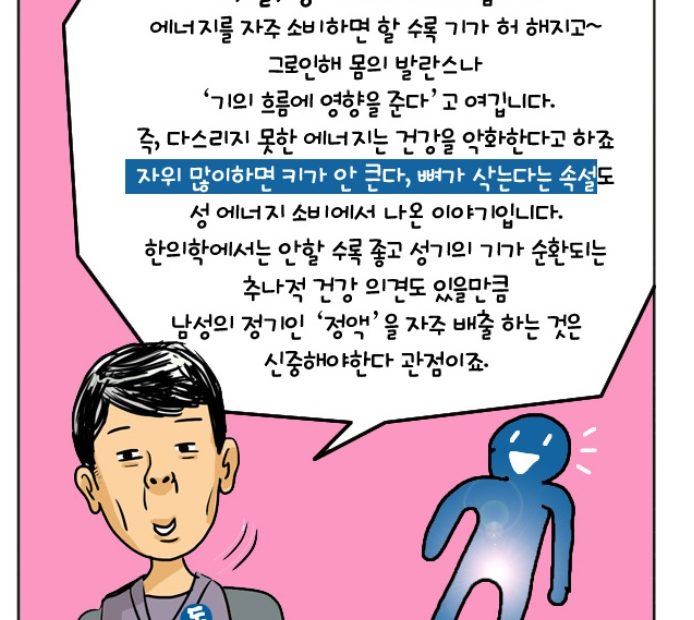 성교육] 건강한 자위방법[강추] : 네이버 블로그