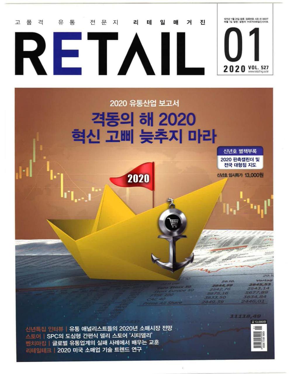 202001 Retail Magazine By Gnk Holdings - Issuu