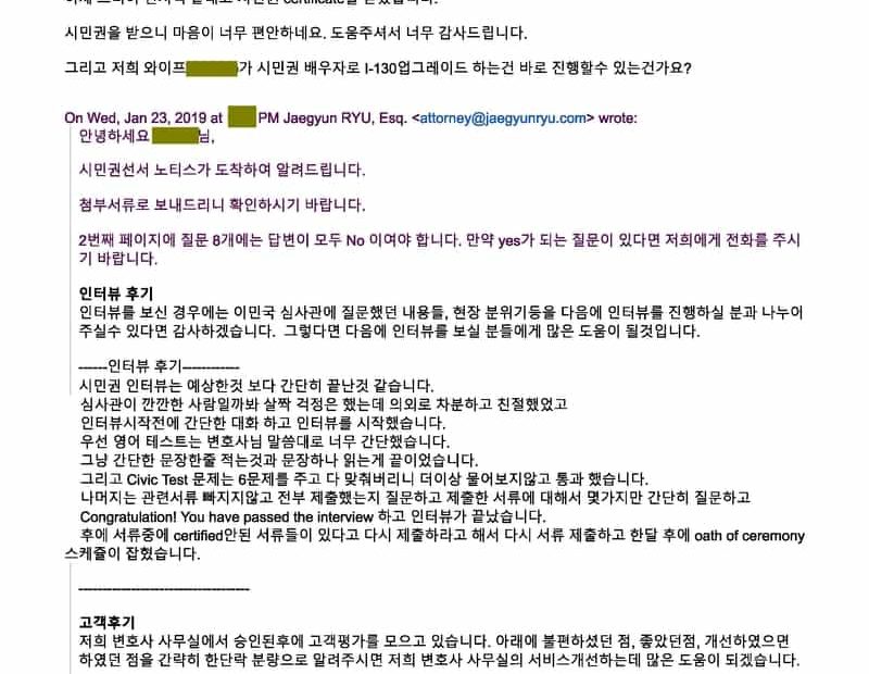 시민권 신청하여 승인된 케이스, 인터뷰 & 고객후기