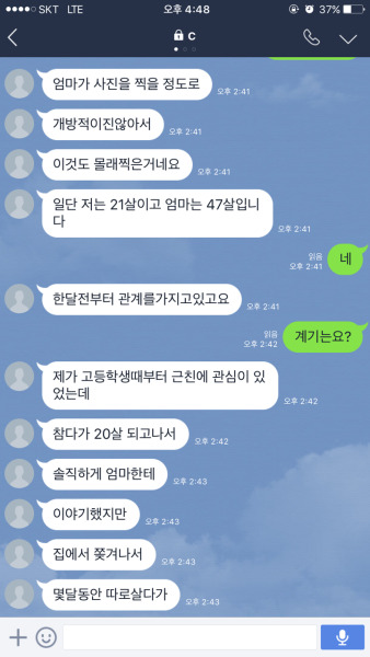 처음시작한 계기 근친을 좋아하시는 분들은 읽어보세... - Tumbex