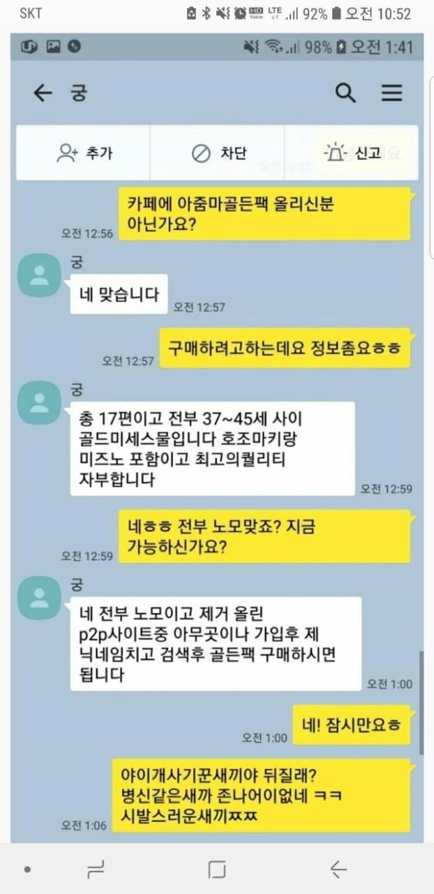 미시 야동구매 참사 : 네이버 블로그