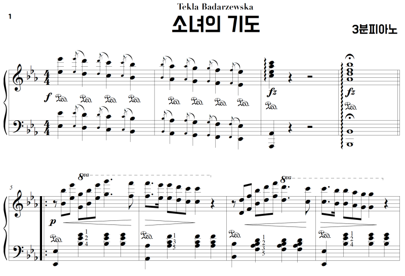 소녀의 기도 악보 (원곡인데 계이름까지 있음) : 네이버 블로그