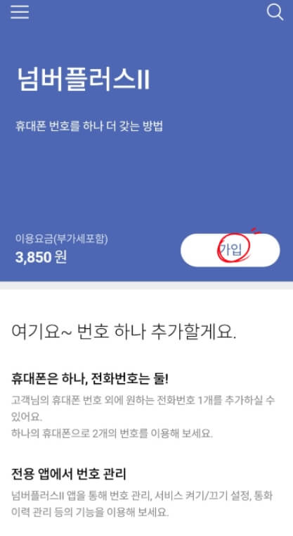 카카오톡 부계정 만들기 9단계 (2023년 최신 업데이트) - 뚝딱 뉴스