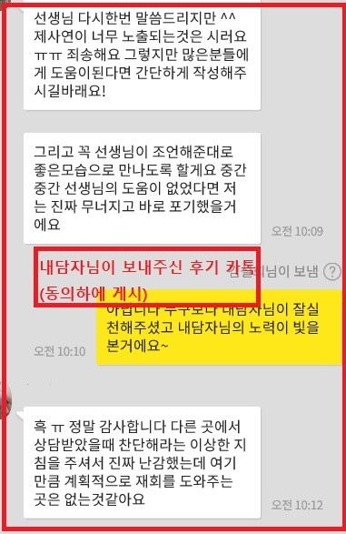 회피형 남자 후폭풍 없이 어제 재회성공한 내담자 후기 : 네이버 블로그