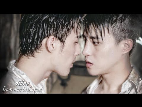 [THAISUB] From Now To The Past (从现在到以前) - BL Short Film