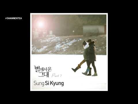 성시경 - 너의 모든 순간 [별에서 온 그대 OST Part 7] - [가사]