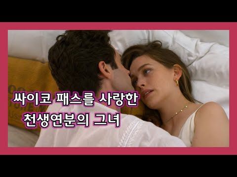 [드라마리뷰] You 너의 모든 것 시즌 2 (넷플릭스 띵작)