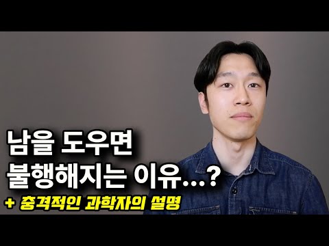 베푸는사람 vs 냉정한사람, 누가 더 행복할까 ('무엇이 우리를 다정하게 만드는가' of 스테퍼니 프레스턴)