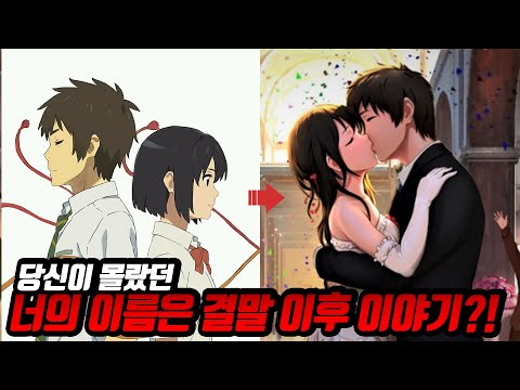 당신이 몰랐던 너의 이름은 100가지 TMI