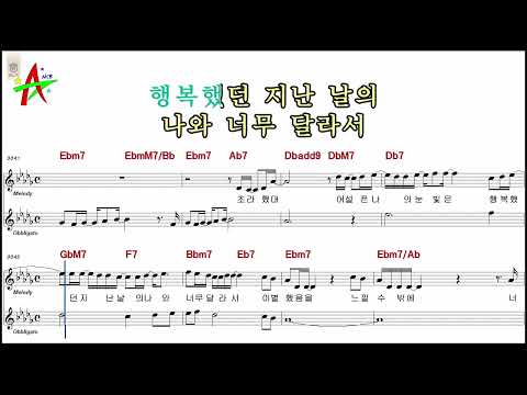 넌감동이었어-성시경 노래방 반주 악보 MR 가사 코드 영상(나도스타)