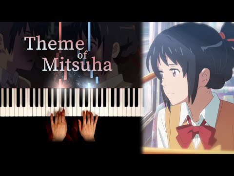 너의 이름은 (君の名は) OST : 미츠하 테마 (Theme Of Mitsuha) | 피아노 커버 Piano cover