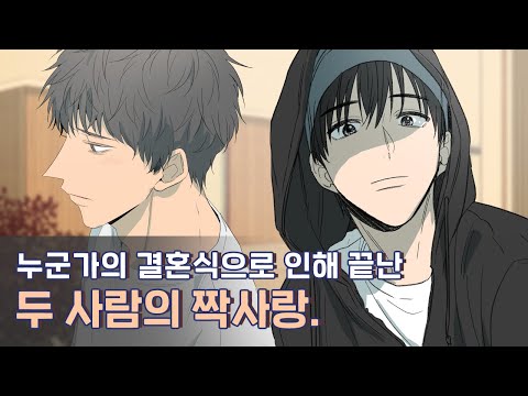 [#리디 웹툰] 동정의 형태 - 박노덕