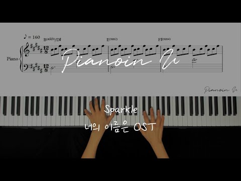 Sparkle_너의 이름은 OST (Your Name.) / Piano Cover / Sheet