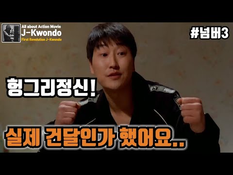 [영화리뷰/결말포함] 하필이면 헝그리정신 최강 형님을 건드려버린 삼류 조폭들의 최후