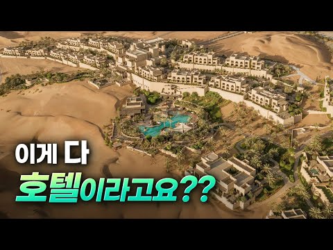 '사막 도시' 맞먹는 엄청난 사막 호텔