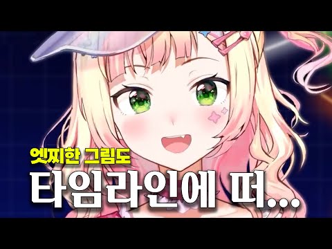 리스너들의 트윗을 챙겨보는 네네치