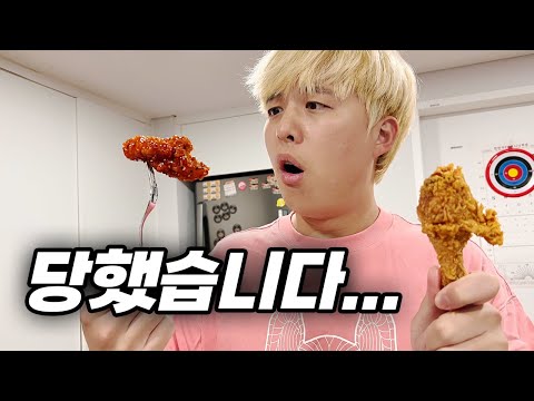 치킨 먹을 때 순살 치킨만 드시는 분들은 꼭 보세요!!!!!!