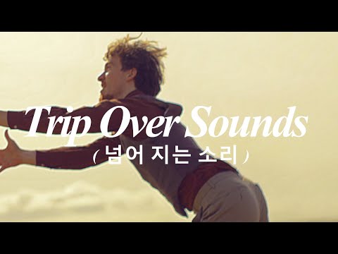 [무료효과음] 시청자 요청자료!! 프로가 직접 만드는 넘어지는 소리 SoundEffects / Tripover