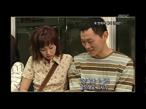 [해피타임 명작극장] 진솔한 감동과 눈물, 드라마 '네 멋대로 해라(2002)'