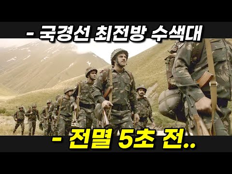 《넷플릭스》에서 꼭 봐야하는 미친듯한 몰입감의 《힘을 숨긴 최강 파일럿..》 레전드 전쟁 드라마 [영화리뷰 결말포함]