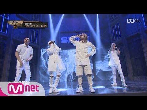 [SMTM5] BeWhy, G2, DayDay, One – 니가 알던 내가 아냐 (Feat.Simon D) @Team Simon D&Gray's Track Mission