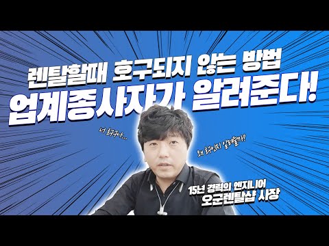 가전제품 렌탈할 때