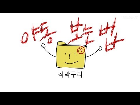 직박구리가 알려주는 야동보는 법🙌 | 트리거 TRGGR