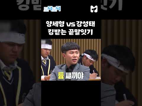 끝말잇기 한방에 이기는 법 (간단주의) #shorts