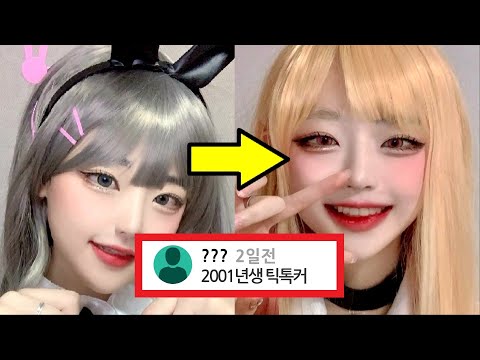 SUB) 틱톡커 냥뇽녕냥을 좋아하면 알아야 할 8가지 사실 / i_am_young22 / Hina ひな