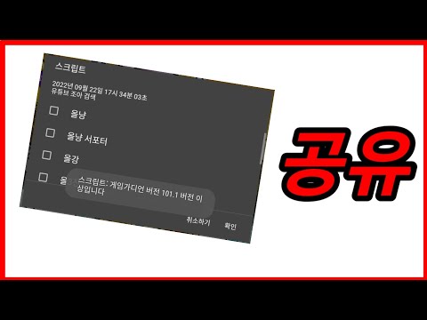 냥코대전쟁 11.8 스크립트 게임가디언 (조회수 10만 뷰 기념)