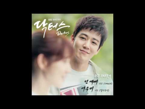 넌 예뻐 You`re Pretty - 정호(JungHo of 2MUCH) [SBS 드라마 닥터스 OST Part.4] [Official Audio]