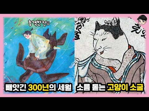 소름! 당신이 몰랐을 신기한 일본 동화 TOP5 [빠퀴2tv]