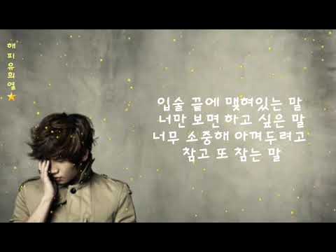 가슴이 뛴다.. - 케이윌 K.will -  (가사 有)