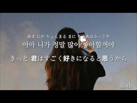 너를 생각해 - 경서(주시크／joosiq) 【カナルビ/歌詞/和訳】