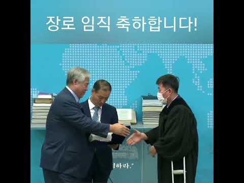 너만몰라TV 오충권장로님 축하드립니다!