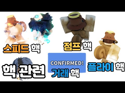 [너기묘] 게임을 망치는 핵... 관련 총정리