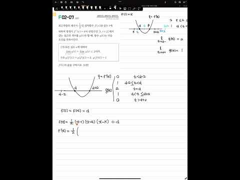 2022학년도 수능 22번 (2023너기출 수학2 F02-07)