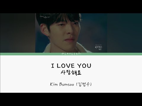 [MV _ Lyrics] I Love you (사랑해요) _  Kim Bum Soo (김범수) ENGHANROM