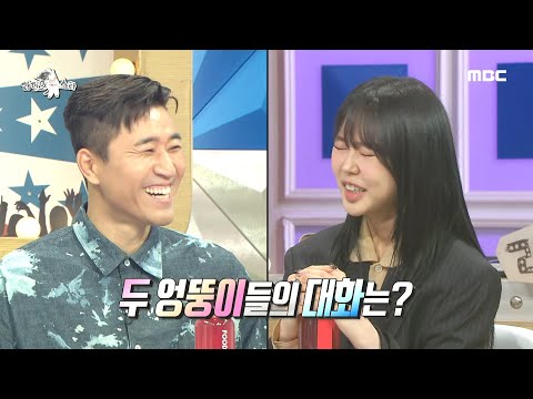 [라디오스타] “너 몇 살이니?” 두 엉뚱이 김종민&미노이의 대화🤣, MBC 220713 방송