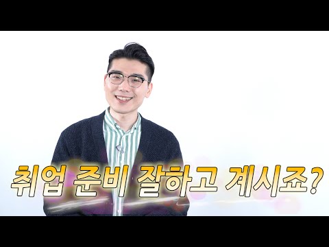 여러분은 생각보다 자소서를 잘 씁니다