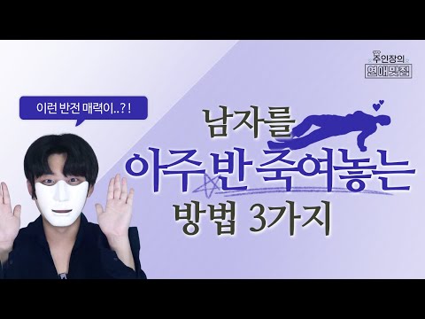 남자들이 말하는 밤일 잘하는 여자의 특징 3가지