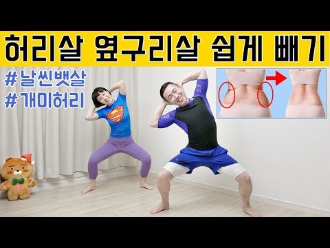 하루 7분! 허리둘레 5cm 줄어드는 운동