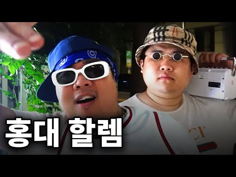 자신들이 할렘에 살고 있다고 생각하는 사람들