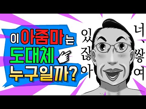 '너 쌓여 있잖아'는 도대체 무엇일까?(feat. 시무라 아주머니)